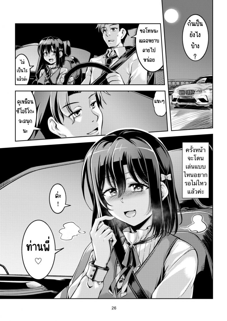 พรสวรรค์ของชิโอริโกะ[WindArTeam (WindArt)] Shioriko -Seikoui no Tekisei- (Love Live! Nijigasaki High School Idol Club) – พรสวรรค์ของชิโอริโกะ[WindArTeam (WindArt)] Shioriko -Seikoui no Tekisei- (Love Live! Nijigasaki High School Idol Club) หน้า 26
