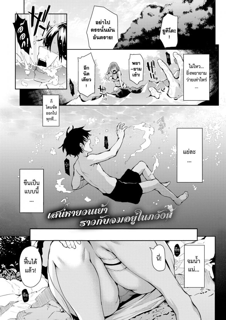 สัมผัสรักจากยมทูต [Michiking] Shinuhodo Miryokuteki na Kanojo (COMIC Kairakuten 2016-11) – สัมผัสรักจากยมทูต [Michiking] Shinuhodo Miryokuteki na Kanojo (COMIC Kairakuten 2016-11) หน้า 1