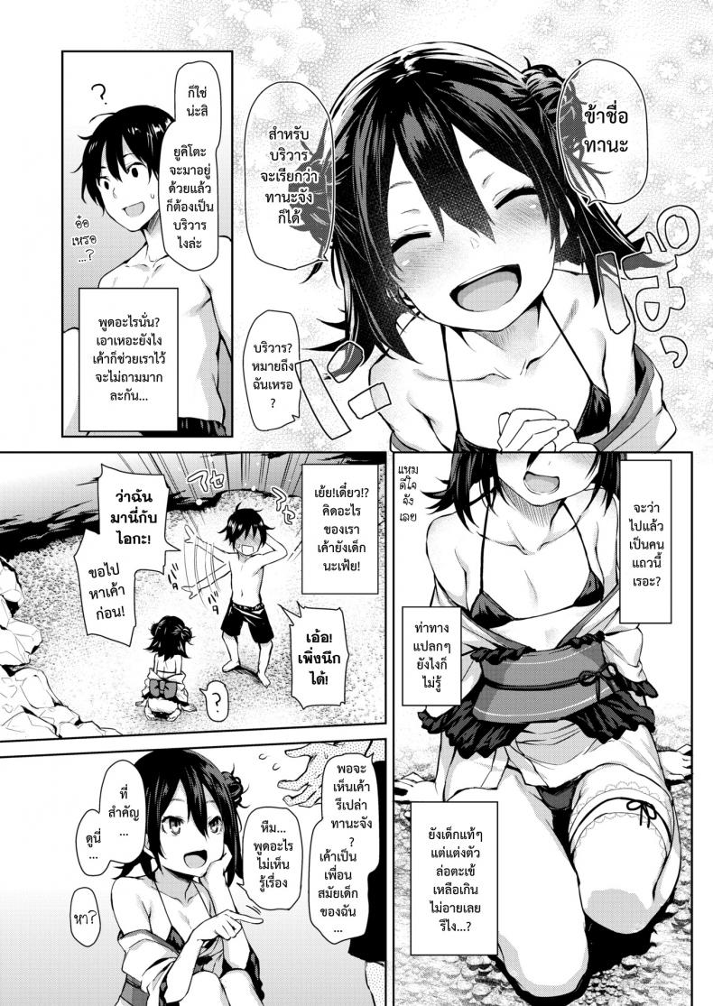 สัมผัสรักจากยมทูต [Michiking] Shinuhodo Miryokuteki na Kanojo (COMIC Kairakuten 2016-11) – สัมผัสรักจากยมทูต [Michiking] Shinuhodo Miryokuteki na Kanojo (COMIC Kairakuten 2016-11) หน้า 3