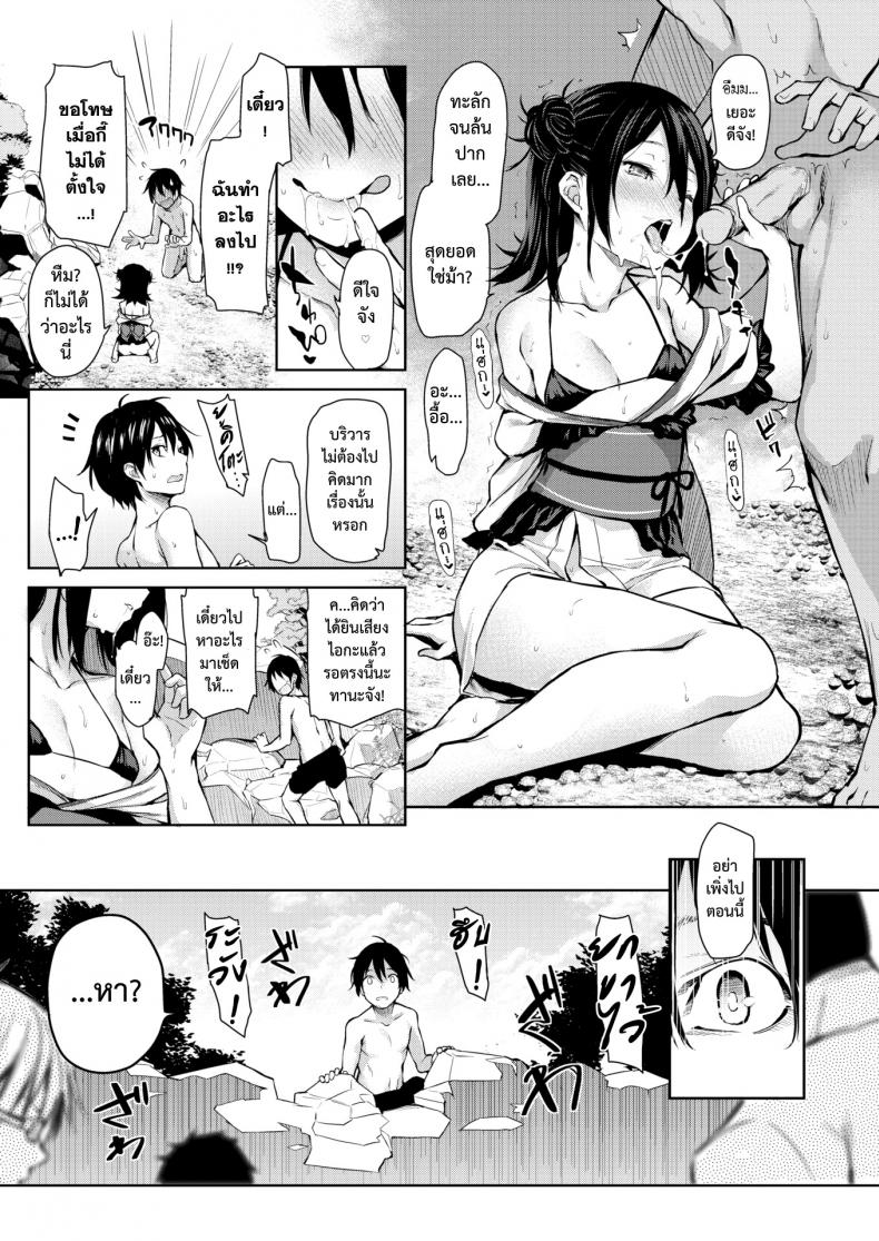 สัมผัสรักจากยมทูต [Michiking] Shinuhodo Miryokuteki na Kanojo (COMIC Kairakuten 2016-11) – สัมผัสรักจากยมทูต [Michiking] Shinuhodo Miryokuteki na Kanojo (COMIC Kairakuten 2016-11) หน้า 6
