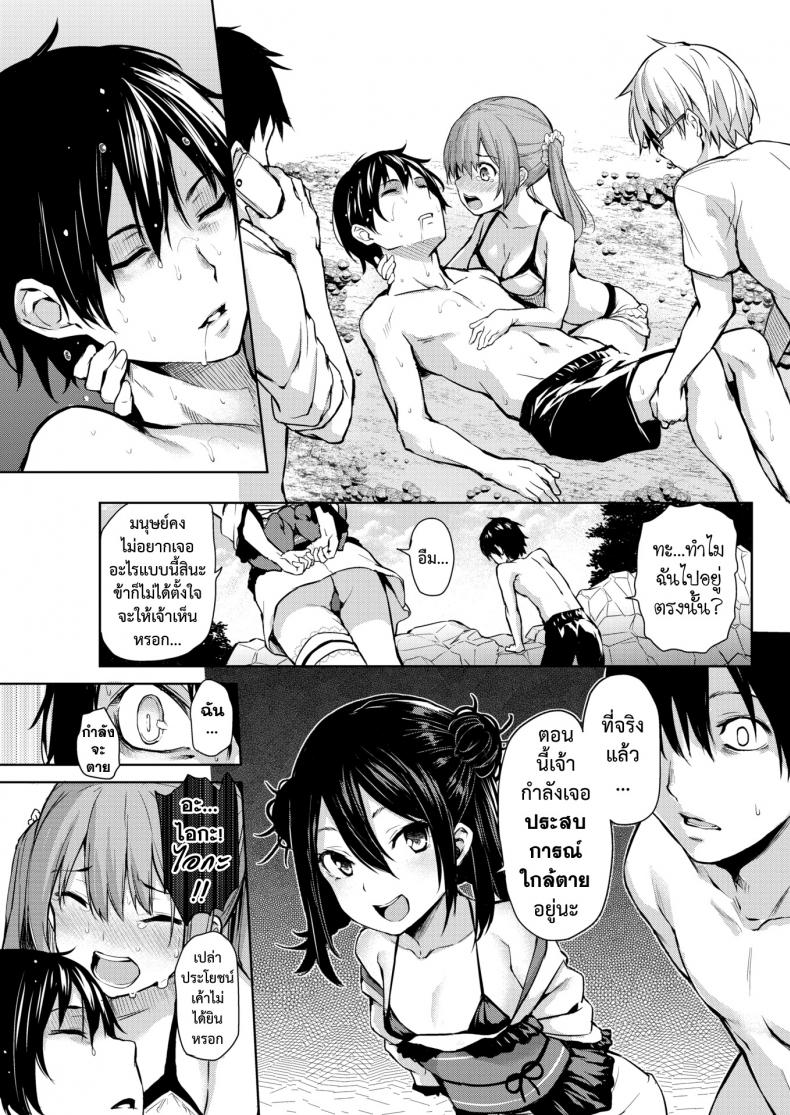 สัมผัสรักจากยมทูต [Michiking] Shinuhodo Miryokuteki na Kanojo (COMIC Kairakuten 2016-11) – สัมผัสรักจากยมทูต [Michiking] Shinuhodo Miryokuteki na Kanojo (COMIC Kairakuten 2016-11) หน้า 7