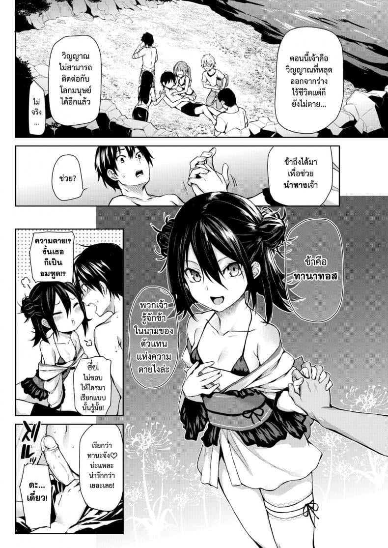 สัมผัสรักจากยมทูต [Michiking] Shinuhodo Miryokuteki na Kanojo (COMIC Kairakuten 2016-11) – สัมผัสรักจากยมทูต [Michiking] Shinuhodo Miryokuteki na Kanojo (COMIC Kairakuten 2016-11) หน้า 8