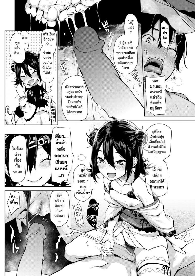 สัมผัสรักจากยมทูต [Michiking] Shinuhodo Miryokuteki na Kanojo (COMIC Kairakuten 2016-11) – สัมผัสรักจากยมทูต [Michiking] Shinuhodo Miryokuteki na Kanojo (COMIC Kairakuten 2016-11) หน้า 10