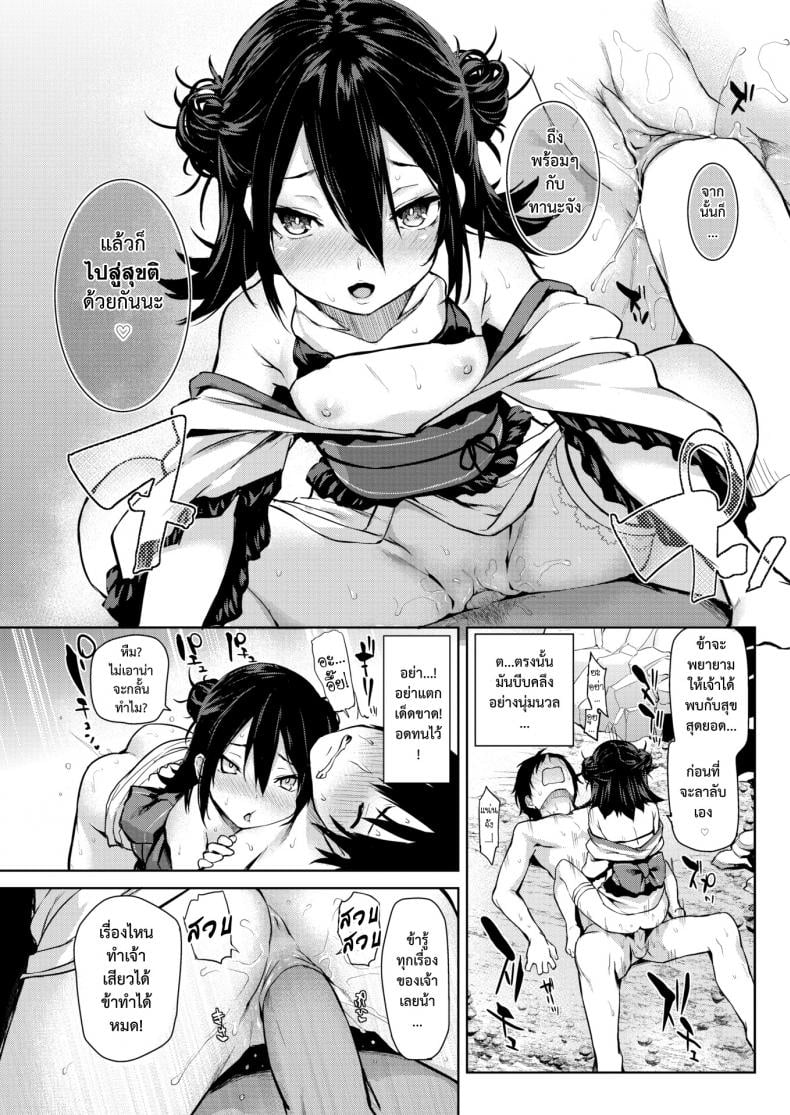 สัมผัสรักจากยมทูต [Michiking] Shinuhodo Miryokuteki na Kanojo (COMIC Kairakuten 2016-11) – สัมผัสรักจากยมทูต [Michiking] Shinuhodo Miryokuteki na Kanojo (COMIC Kairakuten 2016-11) หน้า 11