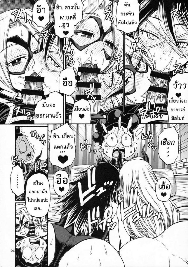 ไม่บอกก็รู้ว่าหื่นแล้ว [Midnight+Mt.lady] – ไม่บอกก็รู้ว่าหื่นแล้ว [Midnight+Mt.lady] หน้า 6
