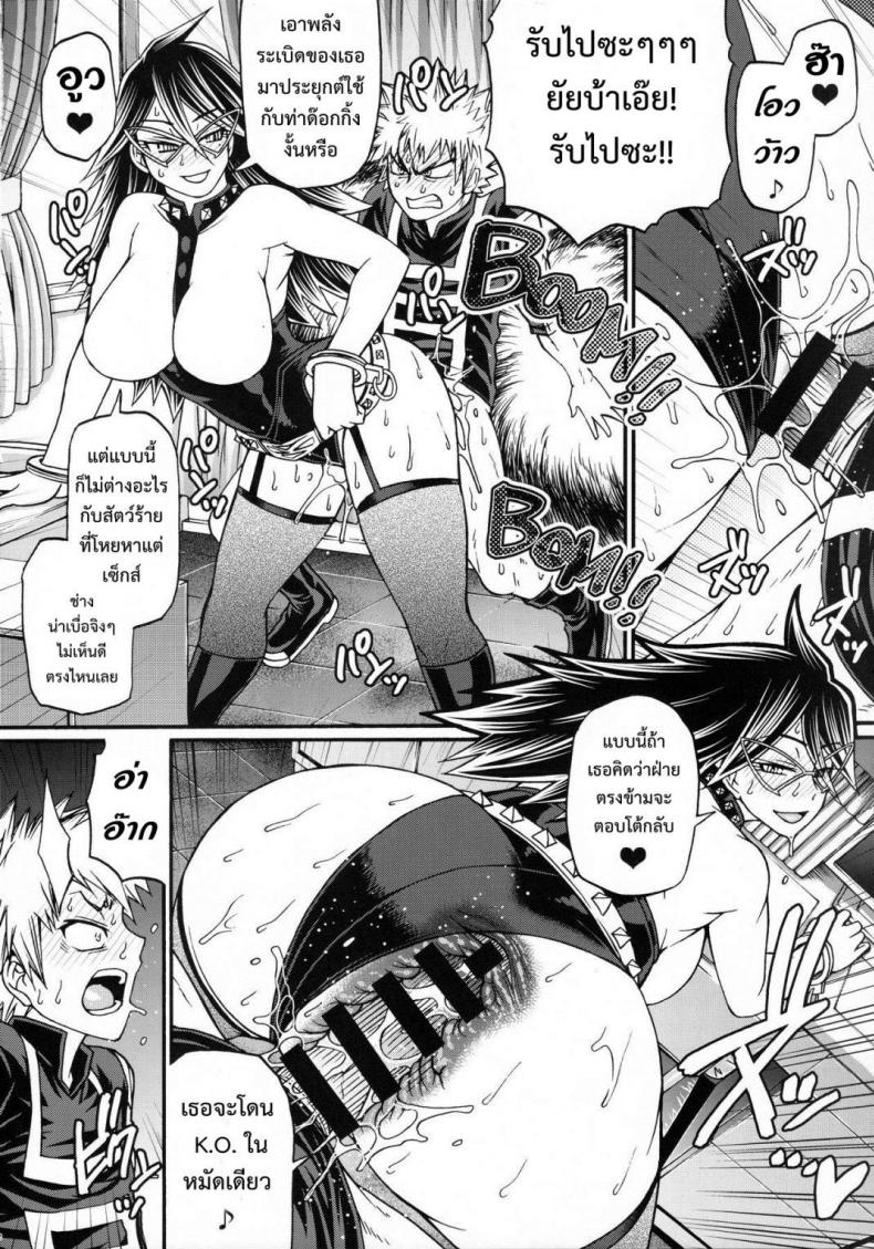 ไม่บอกก็รู้ว่าหื่นแล้ว [Midnight+Mt.lady] – ไม่บอกก็รู้ว่าหื่นแล้ว [Midnight+Mt.lady] หน้า 11