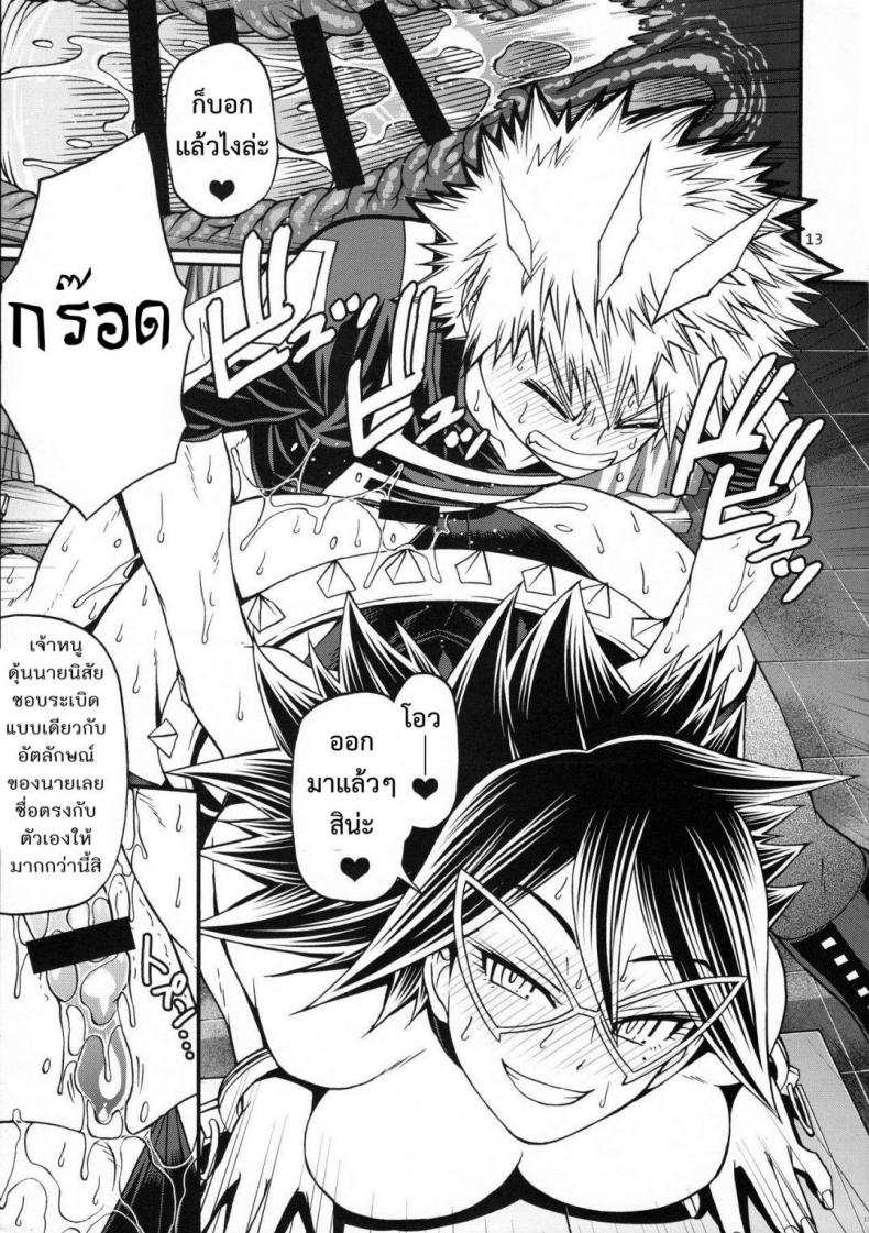 ไม่บอกก็รู้ว่าหื่นแล้ว [Midnight+Mt.lady] – ไม่บอกก็รู้ว่าหื่นแล้ว [Midnight+Mt.lady] หน้า 12