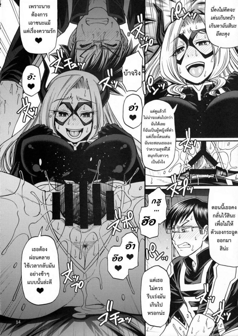 ไม่บอกก็รู้ว่าหื่นแล้ว [Midnight+Mt.lady] – ไม่บอกก็รู้ว่าหื่นแล้ว [Midnight+Mt.lady] หน้า 13