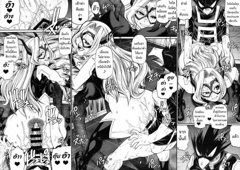 ไม่บอกก็รู้ว่าหื่นแล้ว [Midnight+Mt.lady] – ไม่บอกก็รู้ว่าหื่นแล้ว [Midnight+Mt.lady] หน้า 15