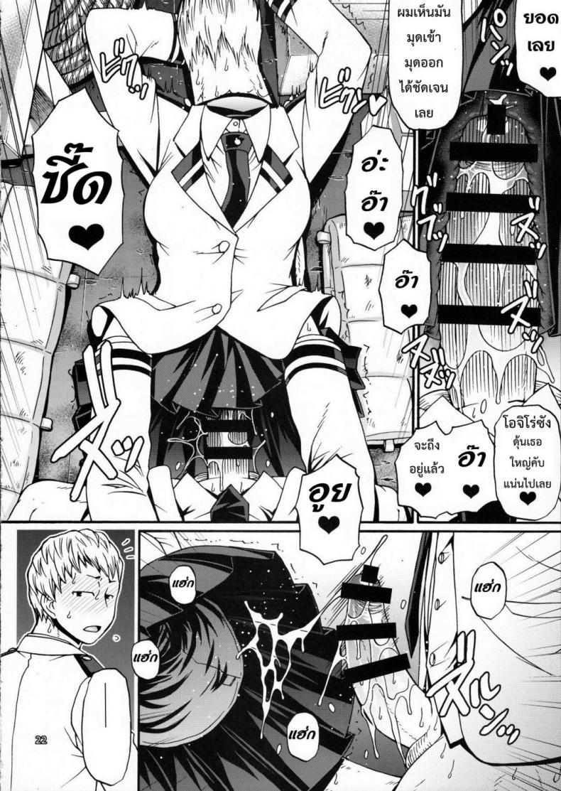 ไม่บอกก็รู้ว่าหื่นแล้ว [Midnight+Mt.lady] – ไม่บอกก็รู้ว่าหื่นแล้ว [Midnight+Mt.lady] หน้า 19
