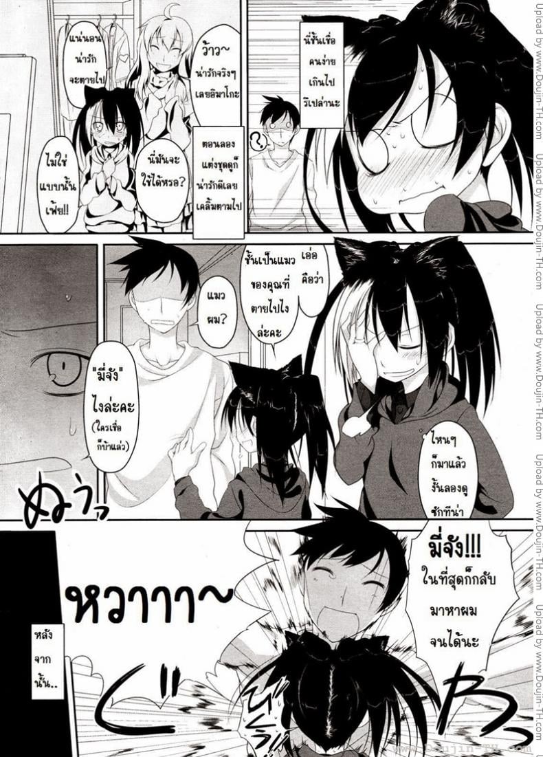 รับบทเป็นแมวที่ตาย [Midori No Rupe] Imako-San Ch.1 – Cat-Head Imako – รับบทเป็นแมวที่ตาย [Midori No Rupe] Imako-San Ch.1 – Cat-Head Imako หน้า 3