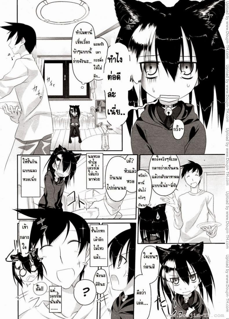 รับบทเป็นแมวที่ตาย [Midori No Rupe] Imako-San Ch.1 – Cat-Head Imako – รับบทเป็นแมวที่ตาย [Midori No Rupe] Imako-San Ch.1 – Cat-Head Imako หน้า 4