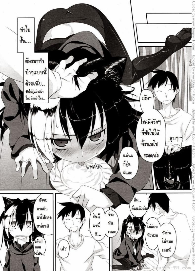 รับบทเป็นแมวที่ตาย [Midori No Rupe] Imako-San Ch.1 – Cat-Head Imako – รับบทเป็นแมวที่ตาย [Midori No Rupe] Imako-San Ch.1 – Cat-Head Imako หน้า 5
