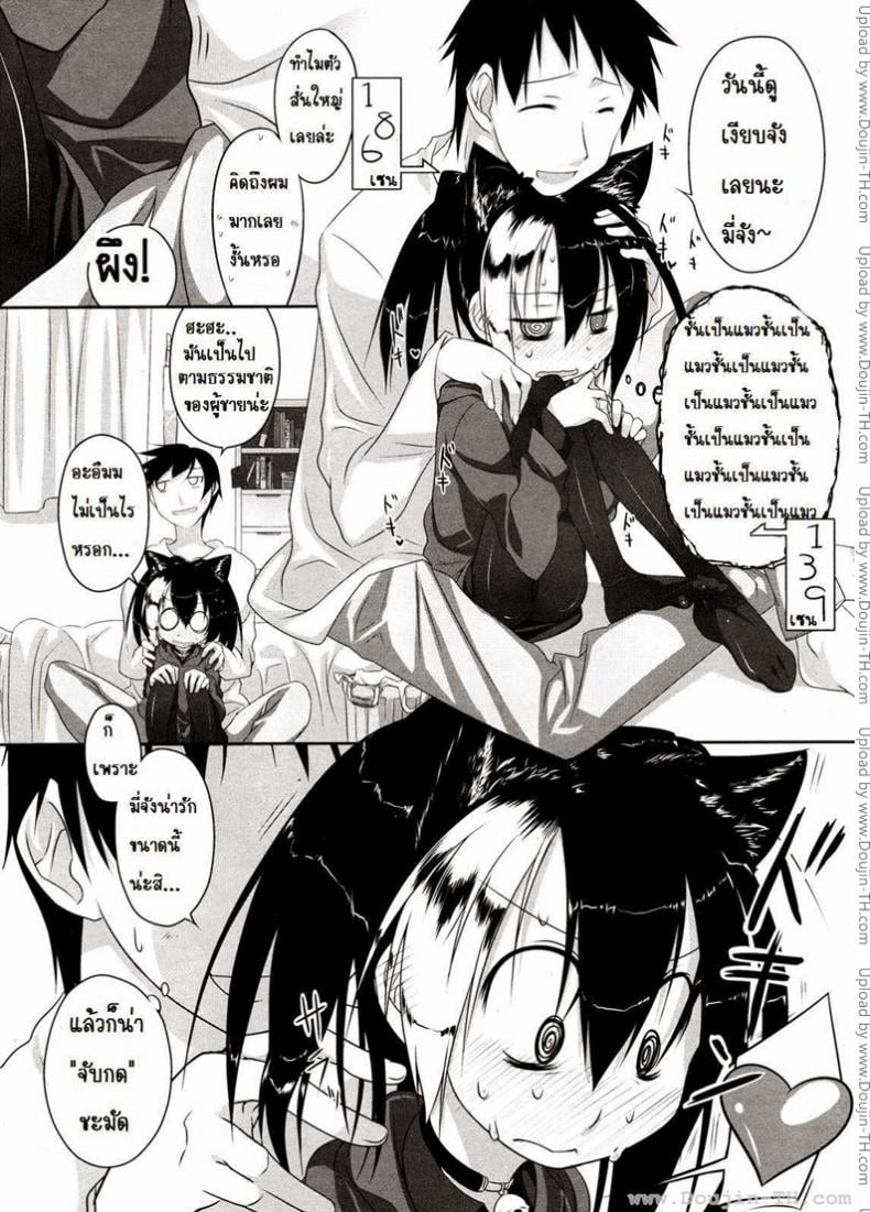 รับบทเป็นแมวที่ตาย [Midori No Rupe] Imako-San Ch.1 – Cat-Head Imako – รับบทเป็นแมวที่ตาย [Midori No Rupe] Imako-San Ch.1 – Cat-Head Imako หน้า 6