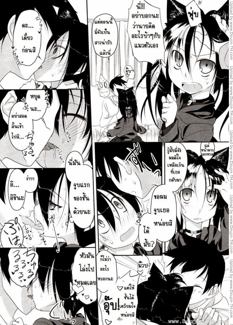 รับบทเป็นแมวที่ตาย [Midori No Rupe] Imako-San Ch.1 – Cat-Head Imako – รับบทเป็นแมวที่ตาย [Midori No Rupe] Imako-San Ch.1 – Cat-Head Imako หน้า 7