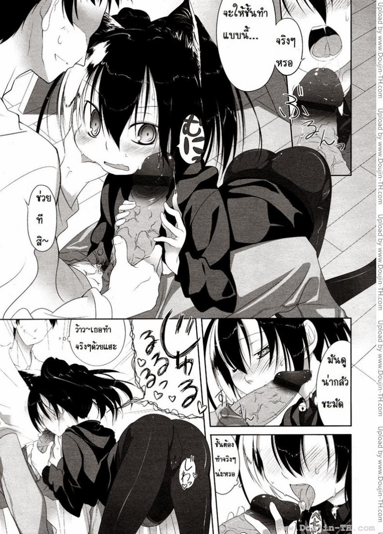 รับบทเป็นแมวที่ตาย [Midori No Rupe] Imako-San Ch.1 – Cat-Head Imako – รับบทเป็นแมวที่ตาย [Midori No Rupe] Imako-San Ch.1 – Cat-Head Imako หน้า 9