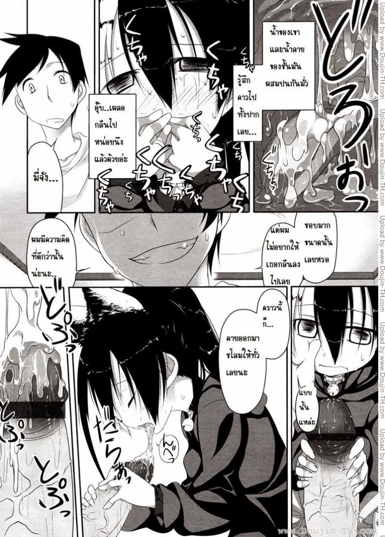 รับบทเป็นแมวที่ตาย [Midori No Rupe] Imako-San Ch.1 – Cat-Head Imako – รับบทเป็นแมวที่ตาย [Midori No Rupe] Imako-San Ch.1 – Cat-Head Imako หน้า 12