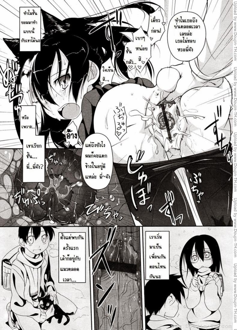 รับบทเป็นแมวที่ตาย [Midori No Rupe] Imako-San Ch.1 – Cat-Head Imako – รับบทเป็นแมวที่ตาย [Midori No Rupe] Imako-San Ch.1 – Cat-Head Imako หน้า 15
