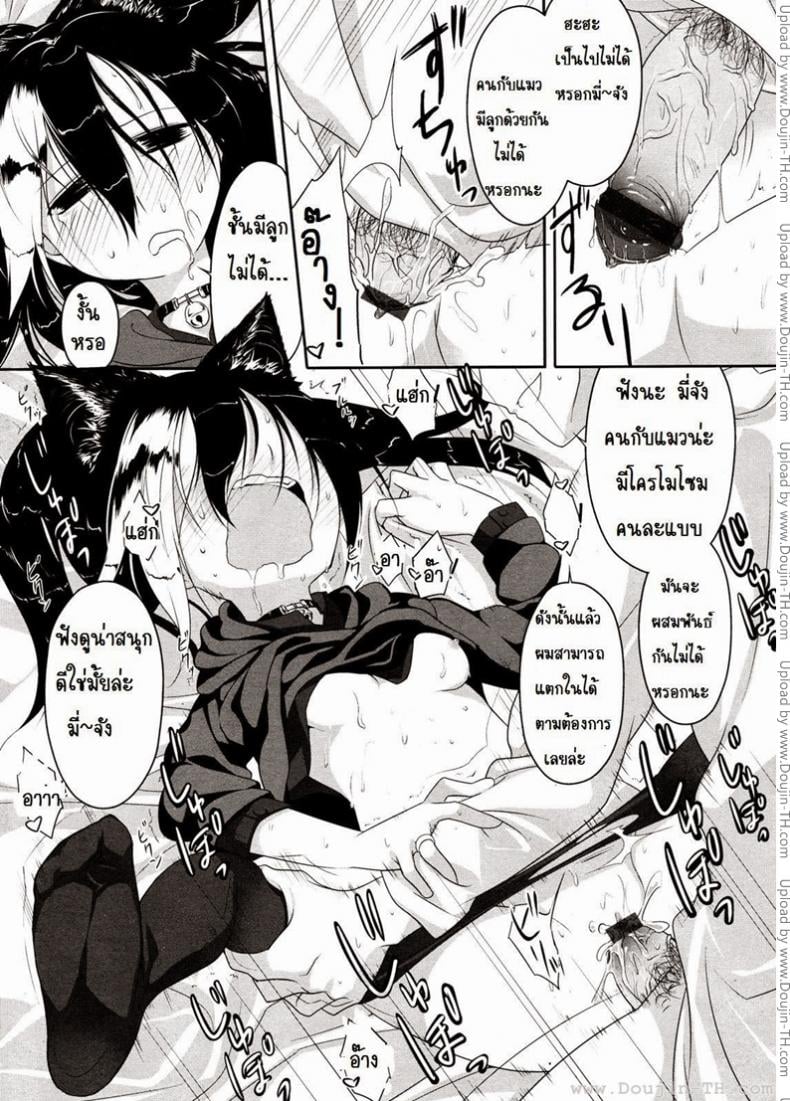 รับบทเป็นแมวที่ตาย [Midori No Rupe] Imako-San Ch.1 – Cat-Head Imako – รับบทเป็นแมวที่ตาย [Midori No Rupe] Imako-San Ch.1 – Cat-Head Imako หน้า 17