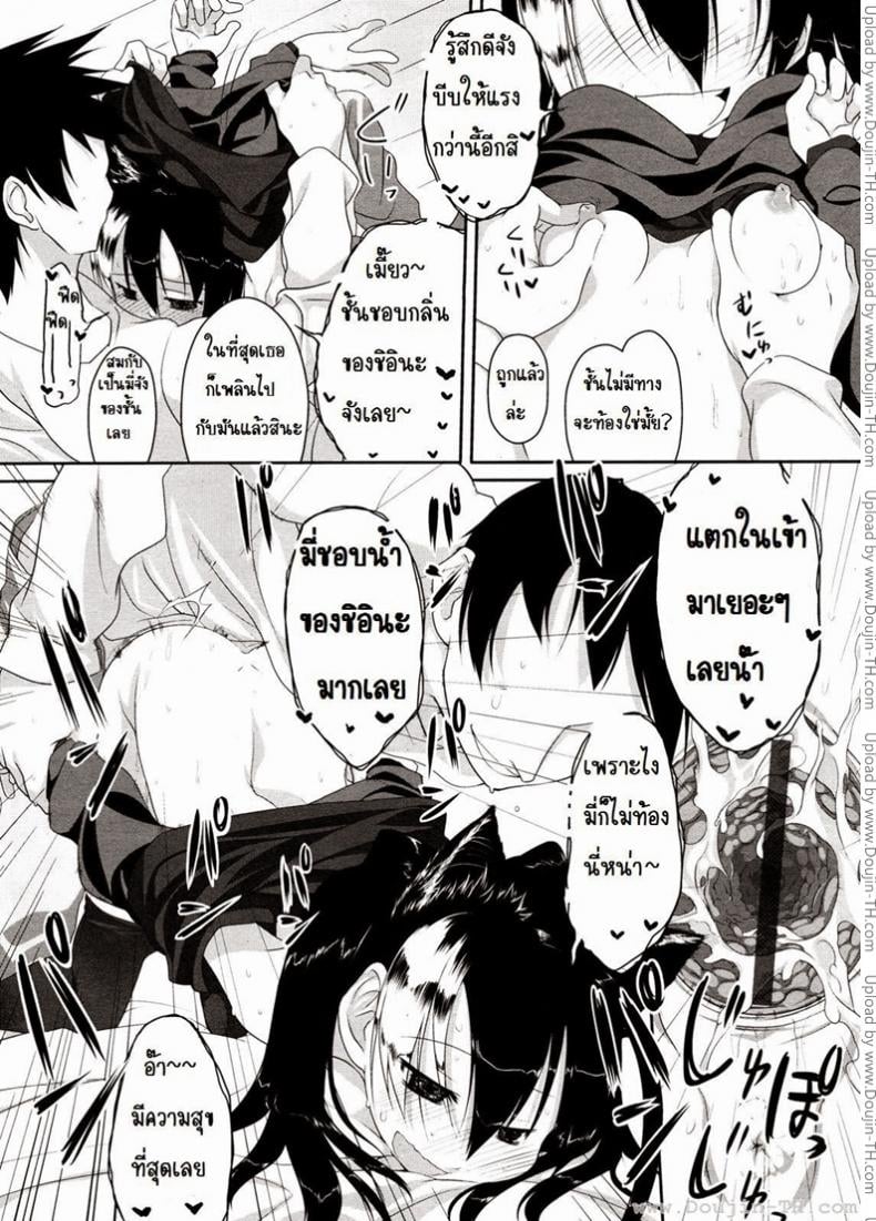 รับบทเป็นแมวที่ตาย [Midori No Rupe] Imako-San Ch.1 – Cat-Head Imako – รับบทเป็นแมวที่ตาย [Midori No Rupe] Imako-San Ch.1 – Cat-Head Imako หน้า 18