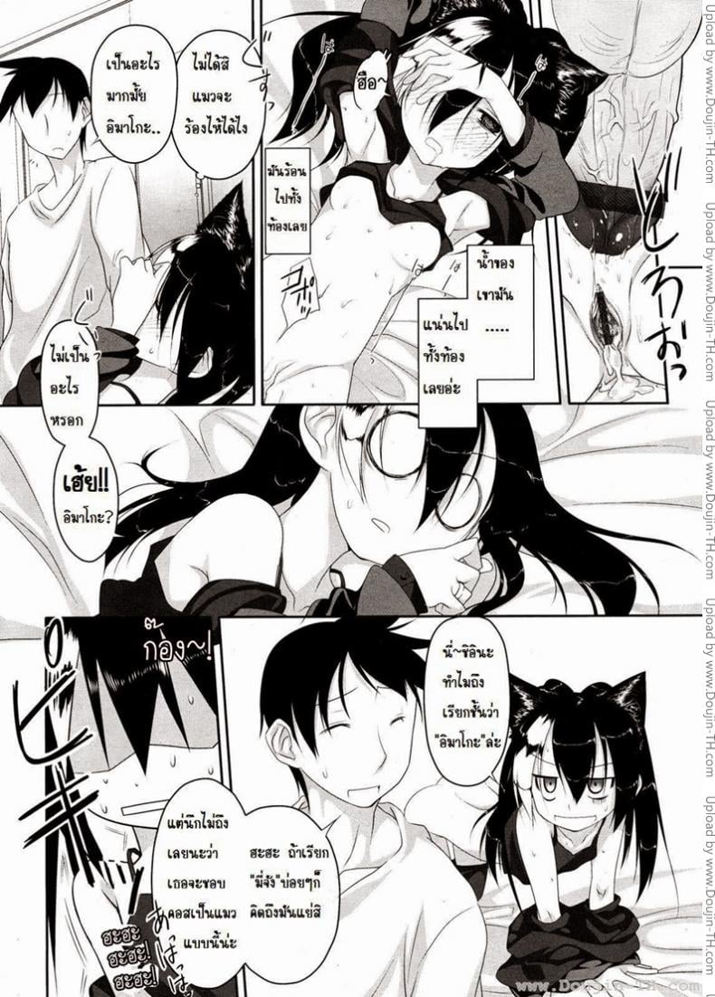 รับบทเป็นแมวที่ตาย [Midori No Rupe] Imako-San Ch.1 – Cat-Head Imako – รับบทเป็นแมวที่ตาย [Midori No Rupe] Imako-San Ch.1 – Cat-Head Imako หน้า 20