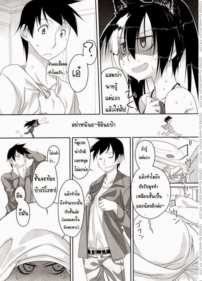 รับบทเป็นแมวที่ตาย [Midori No Rupe] Imako-San Ch.1 – Cat-Head Imako – รับบทเป็นแมวที่ตาย [Midori No Rupe] Imako-San Ch.1 – Cat-Head Imako หน้า 21