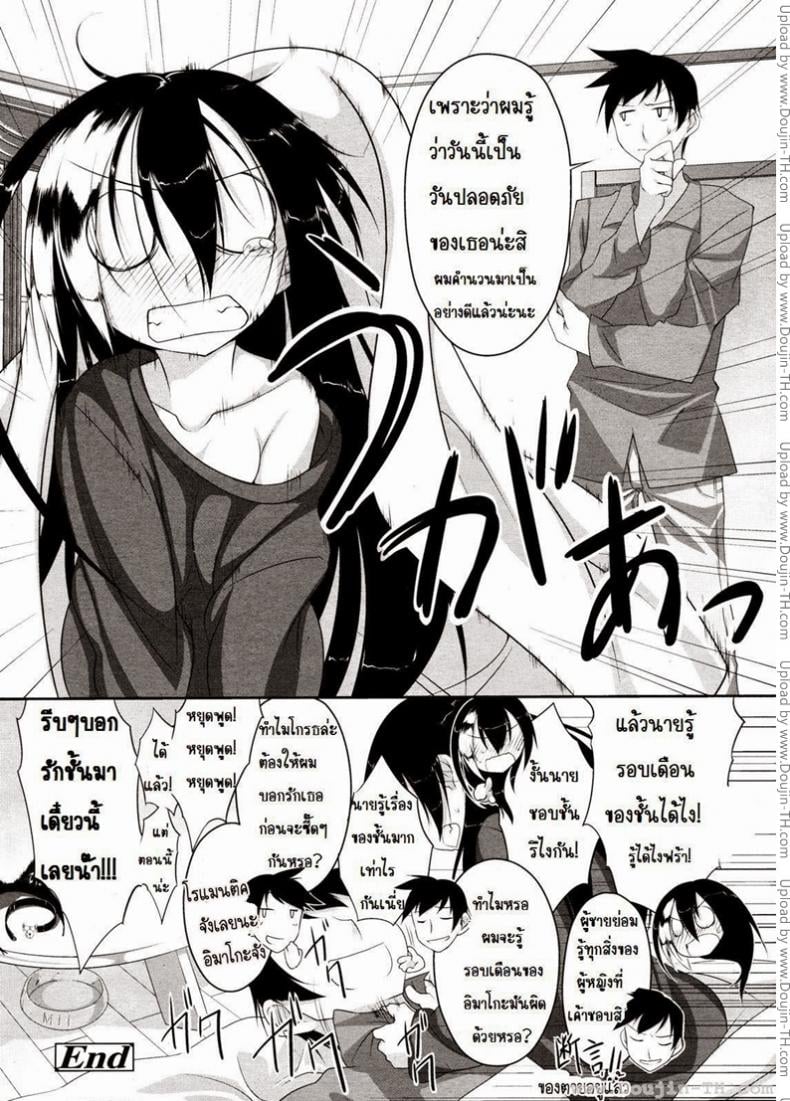 รับบทเป็นแมวที่ตาย [Midori No Rupe] Imako-San Ch.1 – Cat-Head Imako – รับบทเป็นแมวที่ตาย [Midori No Rupe] Imako-San Ch.1 – Cat-Head Imako หน้า 22
