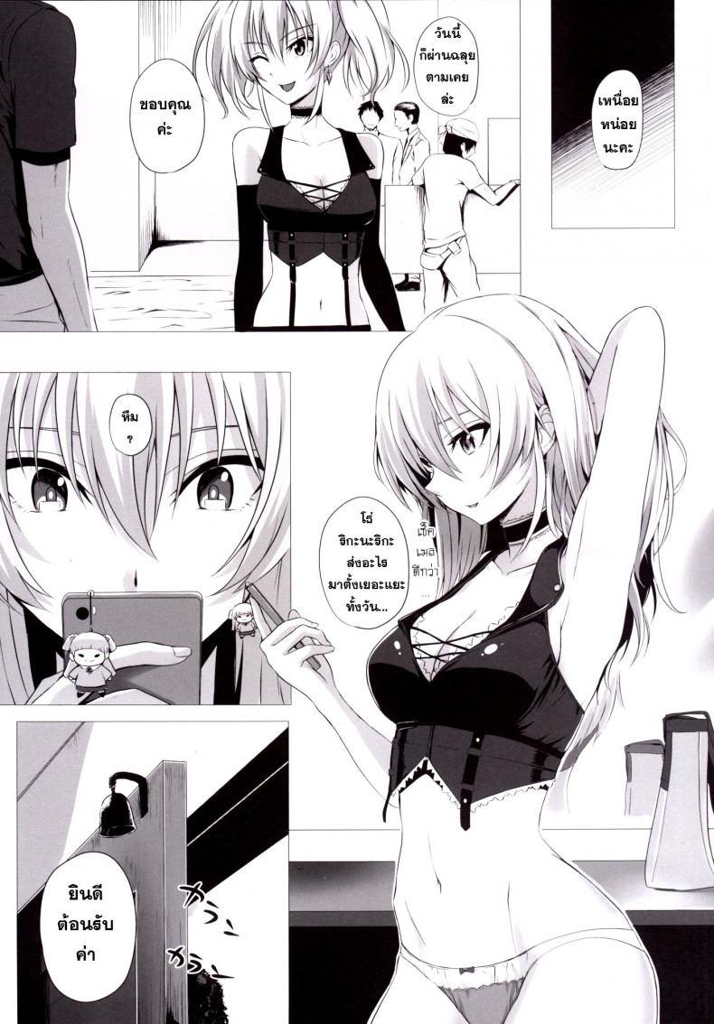 เจอกันบ่อย สอยเลยดีกว่า [ Mika to P ] – เจอกันบ่อย สอยเลยดีกว่า [ Mika to P ] หน้า 3