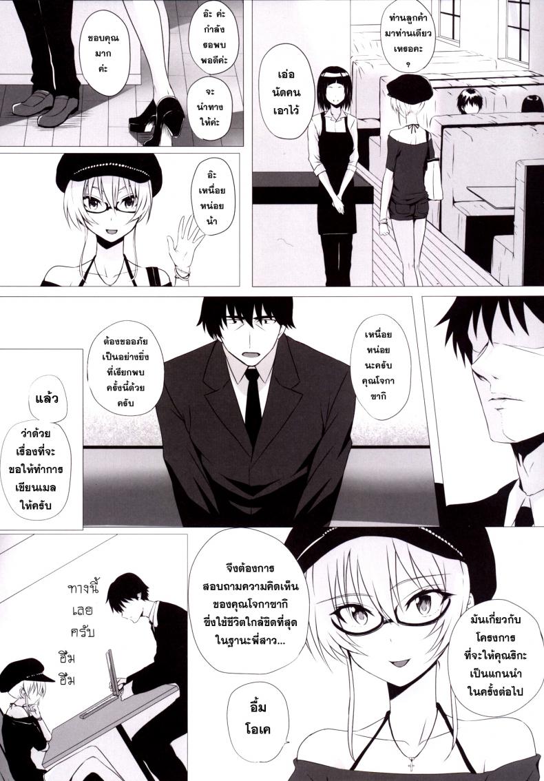 เจอกันบ่อย สอยเลยดีกว่า [ Mika to P ] – เจอกันบ่อย สอยเลยดีกว่า [ Mika to P ] หน้า 4
