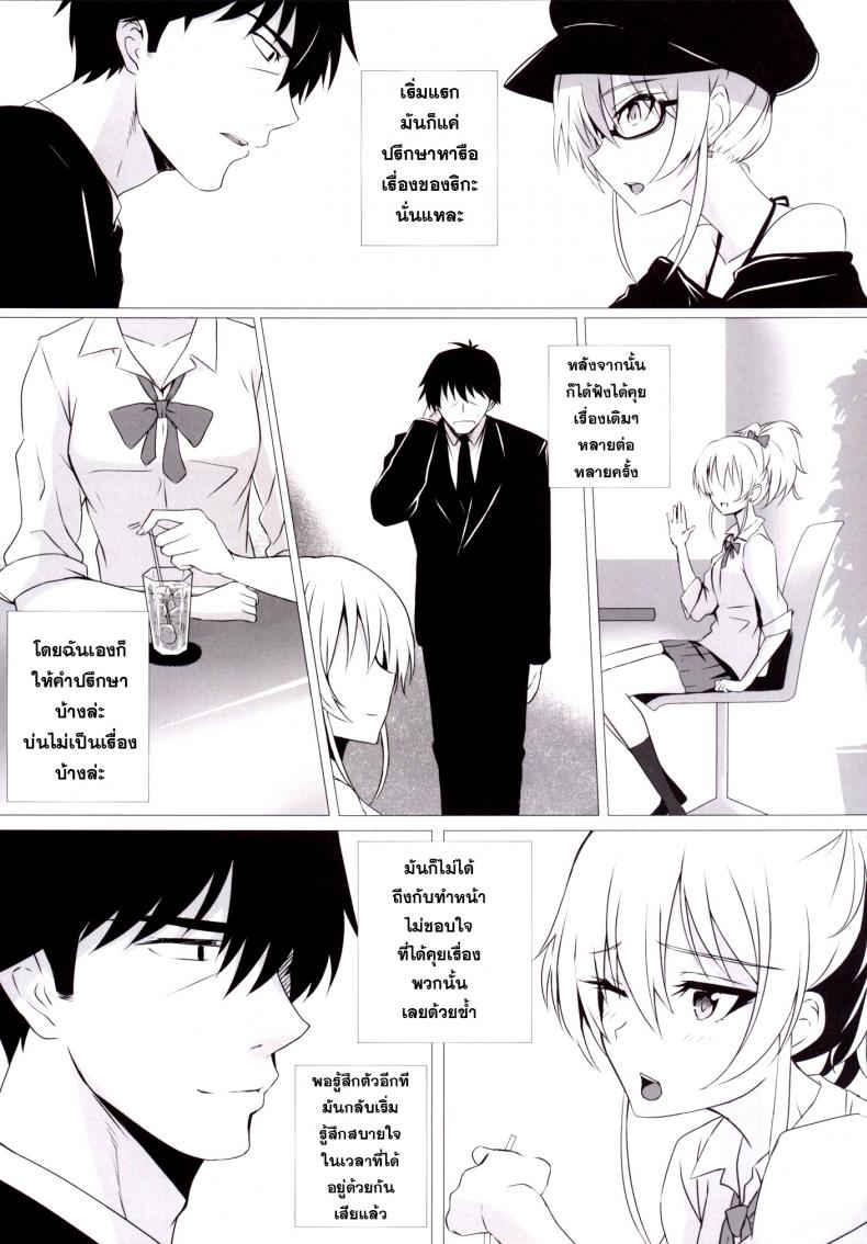 เจอกันบ่อย สอยเลยดีกว่า [ Mika to P ] – เจอกันบ่อย สอยเลยดีกว่า [ Mika to P ] หน้า 5
