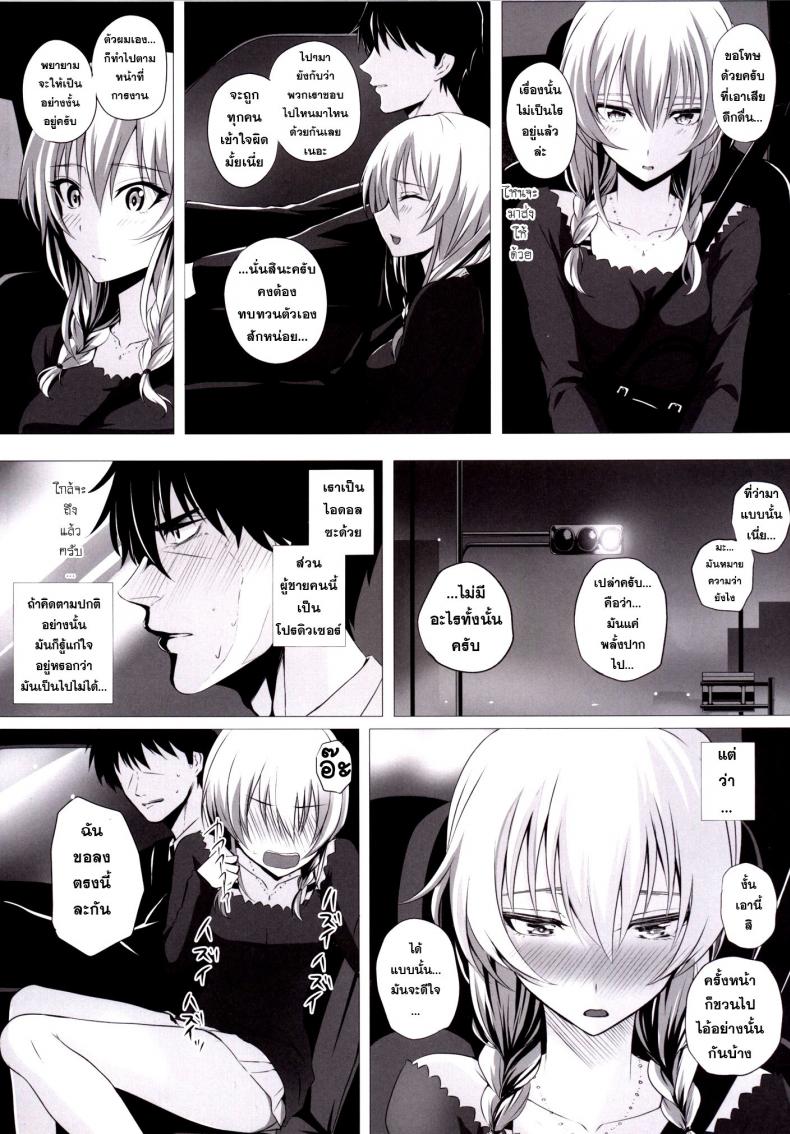 เจอกันบ่อย สอยเลยดีกว่า [ Mika to P ] – เจอกันบ่อย สอยเลยดีกว่า [ Mika to P ] หน้า 6