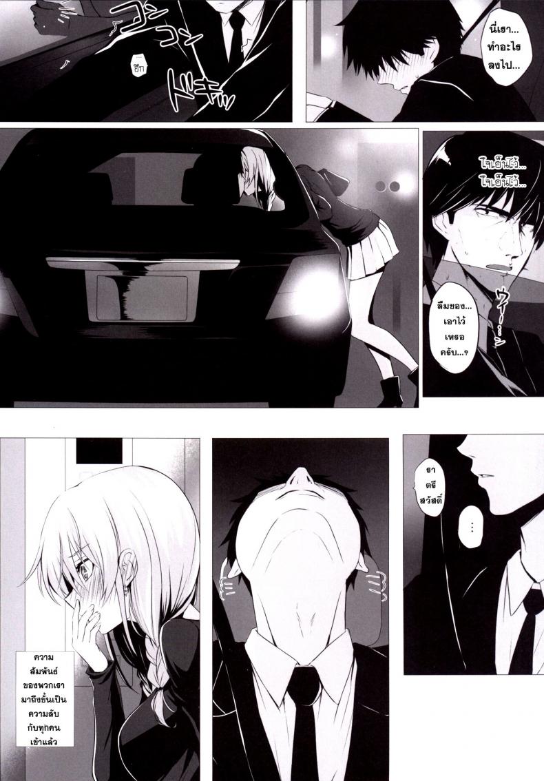 เจอกันบ่อย สอยเลยดีกว่า [ Mika to P ] – เจอกันบ่อย สอยเลยดีกว่า [ Mika to P ] หน้า 7
