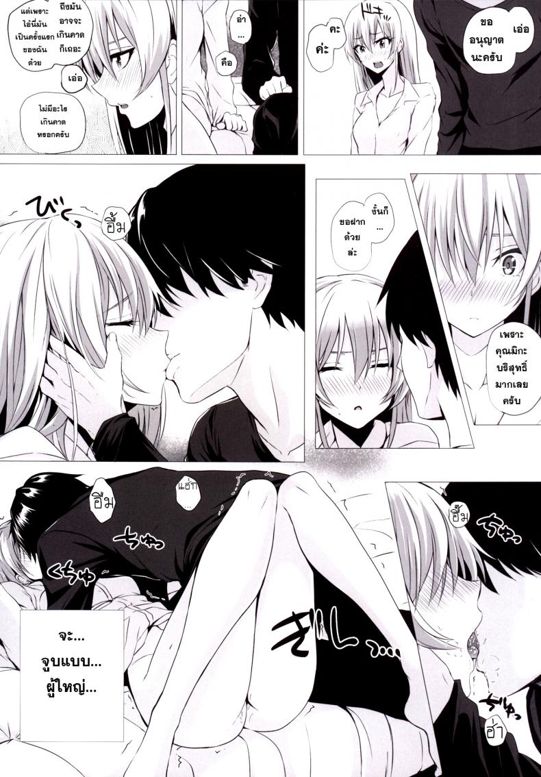 เจอกันบ่อย สอยเลยดีกว่า [ Mika to P ] – เจอกันบ่อย สอยเลยดีกว่า [ Mika to P ] หน้า 9