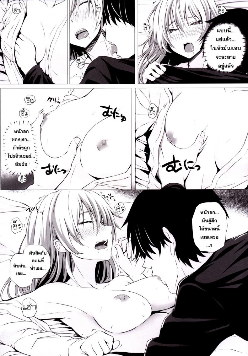 เจอกันบ่อย สอยเลยดีกว่า [ Mika to P ] – เจอกันบ่อย สอยเลยดีกว่า [ Mika to P ] หน้า 10