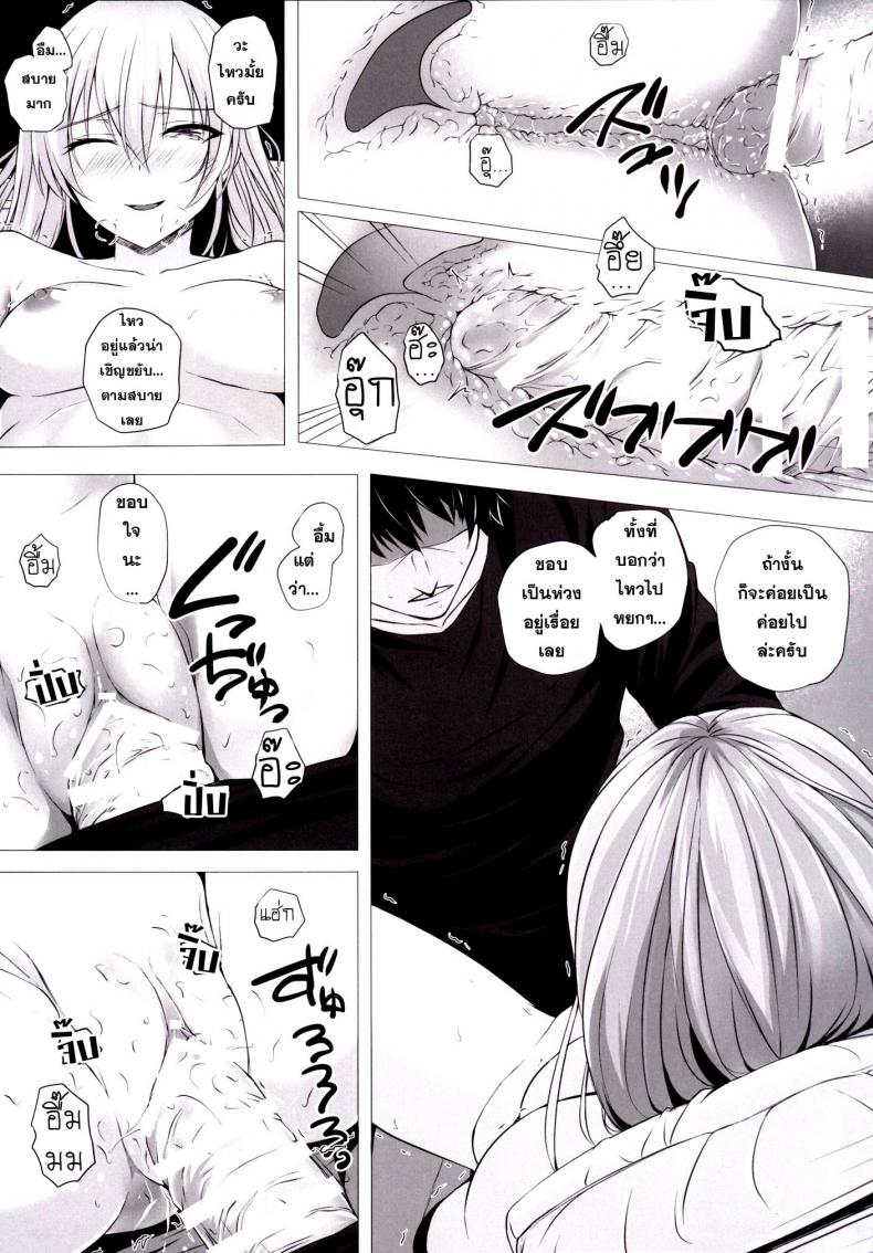 เจอกันบ่อย สอยเลยดีกว่า [ Mika to P ] – เจอกันบ่อย สอยเลยดีกว่า [ Mika to P ] หน้า 13