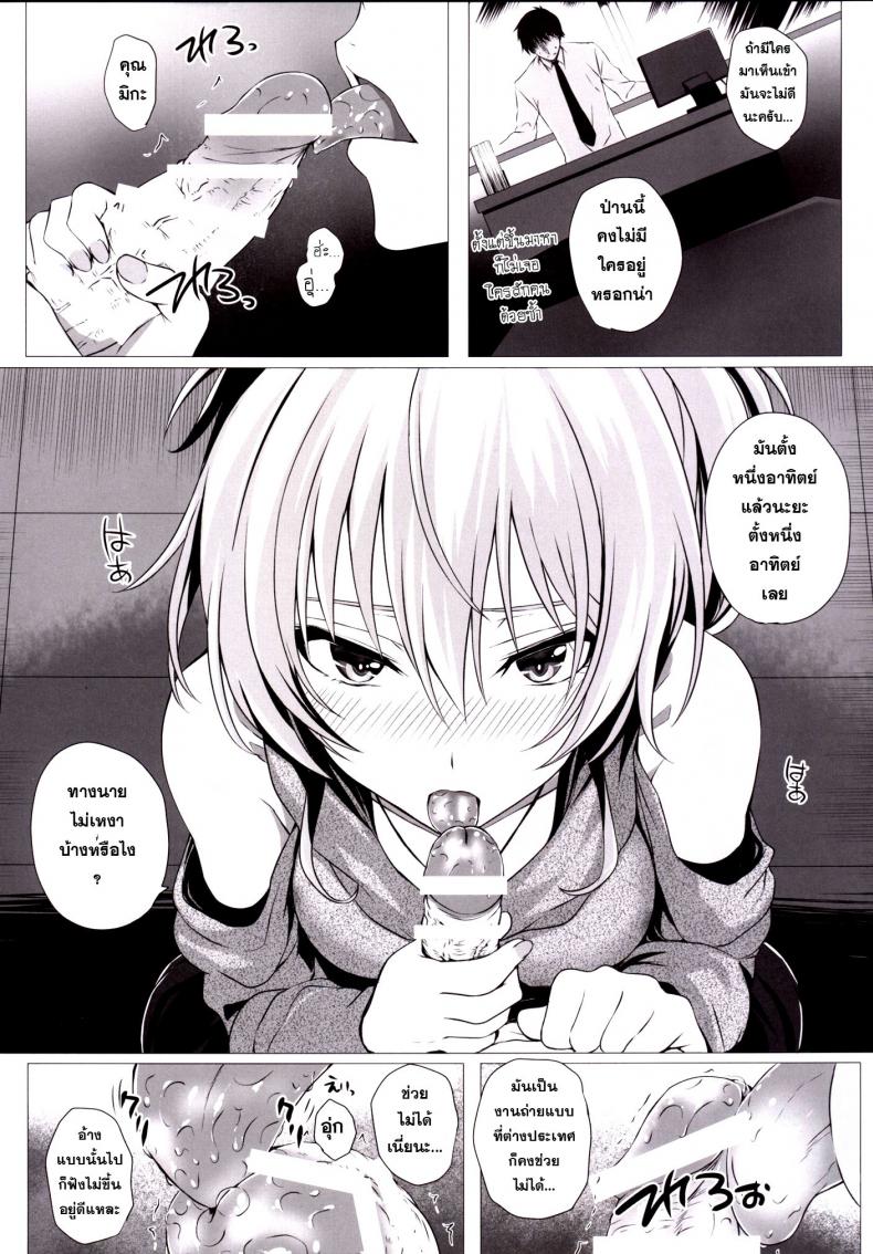 เจอกันบ่อย สอยเลยดีกว่า [ Mika to P ] – เจอกันบ่อย สอยเลยดีกว่า [ Mika to P ] หน้า 18