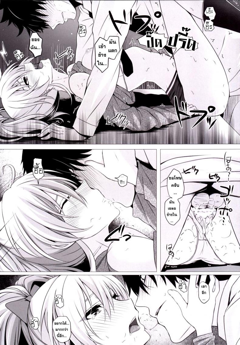 เจอกันบ่อย สอยเลยดีกว่า [ Mika to P ] – เจอกันบ่อย สอยเลยดีกว่า [ Mika to P ] หน้า 22