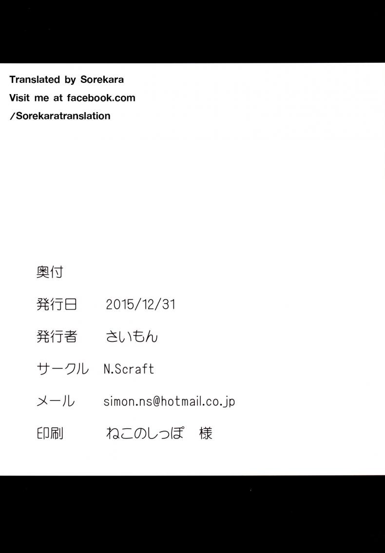 เจอกันบ่อย สอยเลยดีกว่า [ Mika to P ] – เจอกันบ่อย สอยเลยดีกว่า [ Mika to P ] หน้า 27