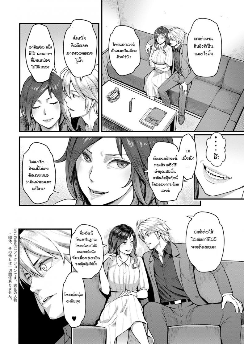สิ่งที่ไม่มีวันเลือนหาย [Mikami Cannon] Fukujuu Keiyaku – สิ่งที่ไม่มีวันเลือนหาย [Mikami Cannon] Fukujuu Keiyaku หน้า 6