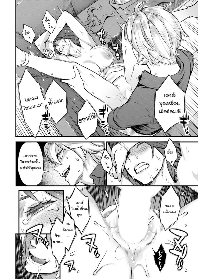สิ่งที่ไม่มีวันเลือนหาย [Mikami Cannon] Fukujuu Keiyaku – สิ่งที่ไม่มีวันเลือนหาย [Mikami Cannon] Fukujuu Keiyaku หน้า 16