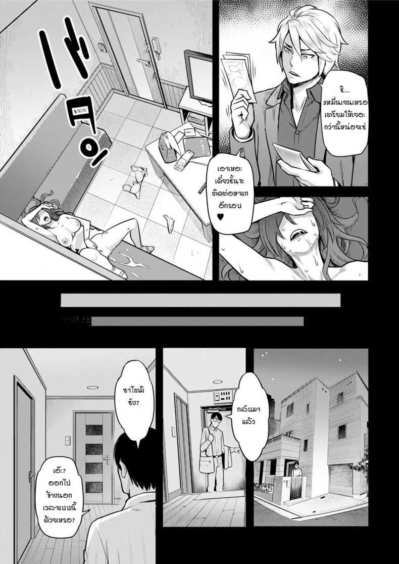 สิ่งที่ไม่มีวันเลือนหาย [Mikami Cannon] Fukujuu Keiyaku – สิ่งที่ไม่มีวันเลือนหาย [Mikami Cannon] Fukujuu Keiyaku หน้า 19