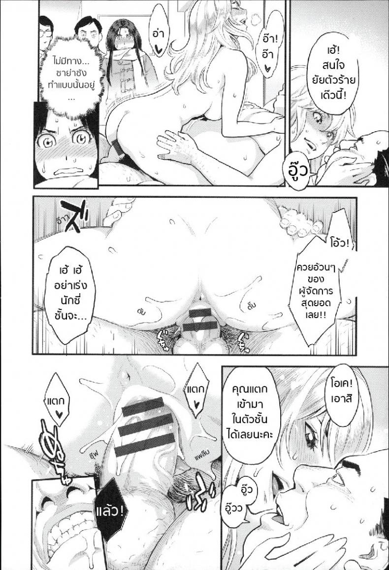 มายาไอดอล [Mikami Cannon] Yumekui | Dream Girl (Zecchou Yokkyuu) – มายาไอดอล [Mikami Cannon] Yumekui | Dream Girl (Zecchou Yokkyuu) หน้า 4