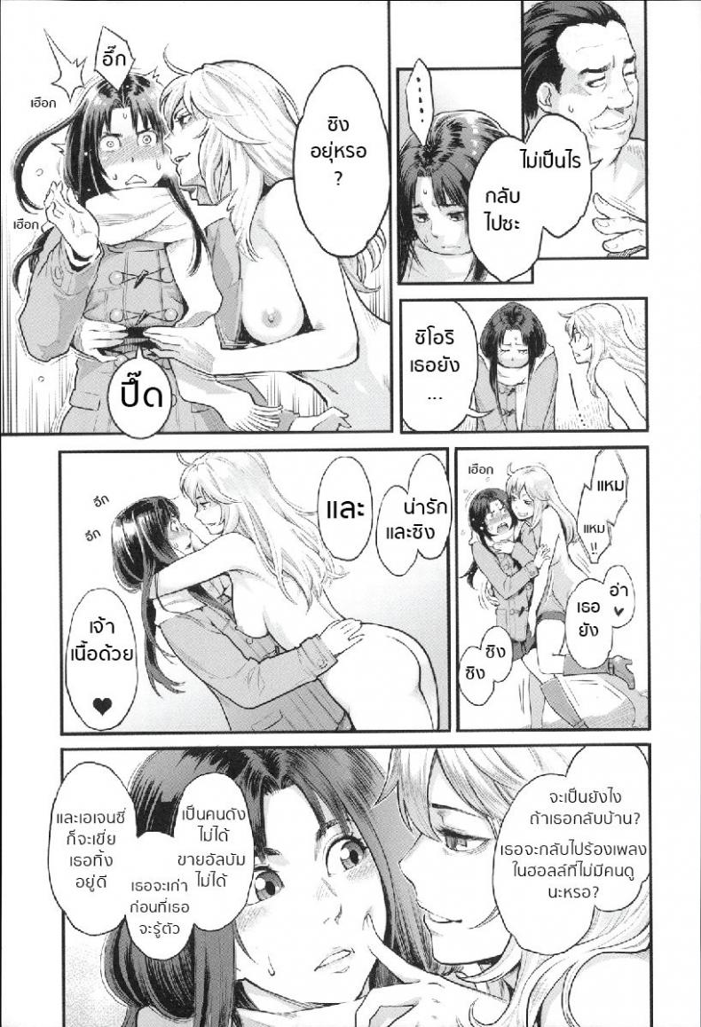 มายาไอดอล [Mikami Cannon] Yumekui | Dream Girl (Zecchou Yokkyuu) – มายาไอดอล [Mikami Cannon] Yumekui | Dream Girl (Zecchou Yokkyuu) หน้า 7