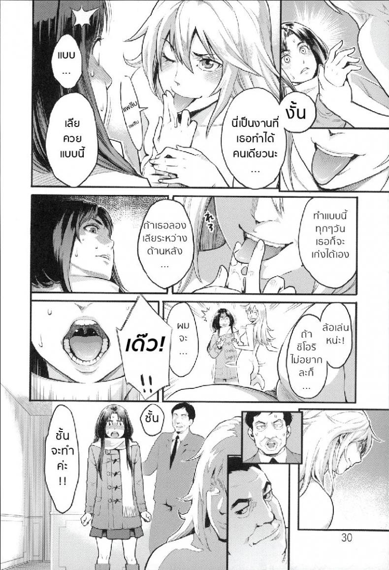 มายาไอดอล [Mikami Cannon] Yumekui | Dream Girl (Zecchou Yokkyuu) – มายาไอดอล [Mikami Cannon] Yumekui | Dream Girl (Zecchou Yokkyuu) หน้า 8