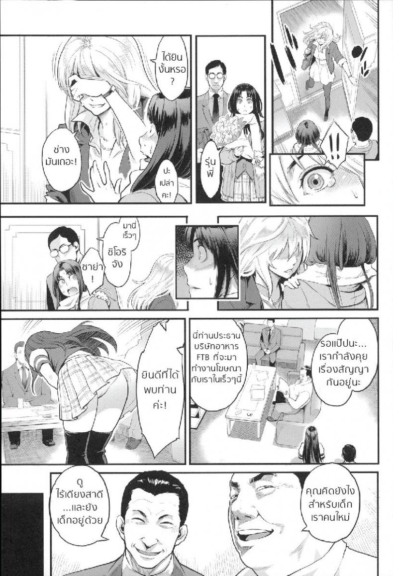 มายาไอดอล [Mikami Cannon] Yumekui | Dream Girl (Zecchou Yokkyuu) – มายาไอดอล [Mikami Cannon] Yumekui | Dream Girl (Zecchou Yokkyuu) หน้า 17