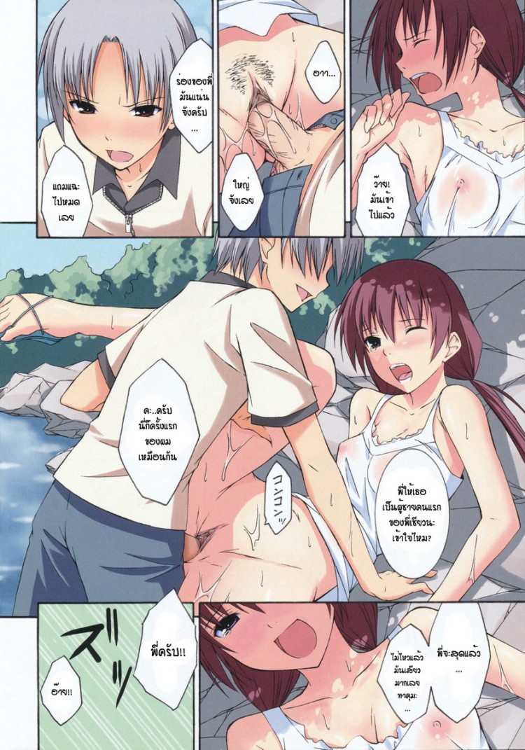 ระเริงรักกลางสายธารกับพี่สาวแสนสวย [Mikaze Takashi] Natsukage Sis-Con – ระเริงรักกลางสายธารกับพี่สาวแสนสวย [Mikaze Takashi] Natsukage Sis-Con หน้า 2