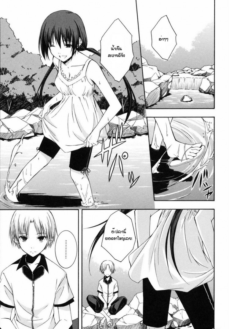 ระเริงรักกลางสายธารกับพี่สาวแสนสวย [Mikaze Takashi] Natsukage Sis-Con – ระเริงรักกลางสายธารกับพี่สาวแสนสวย [Mikaze Takashi] Natsukage Sis-Con หน้า 5