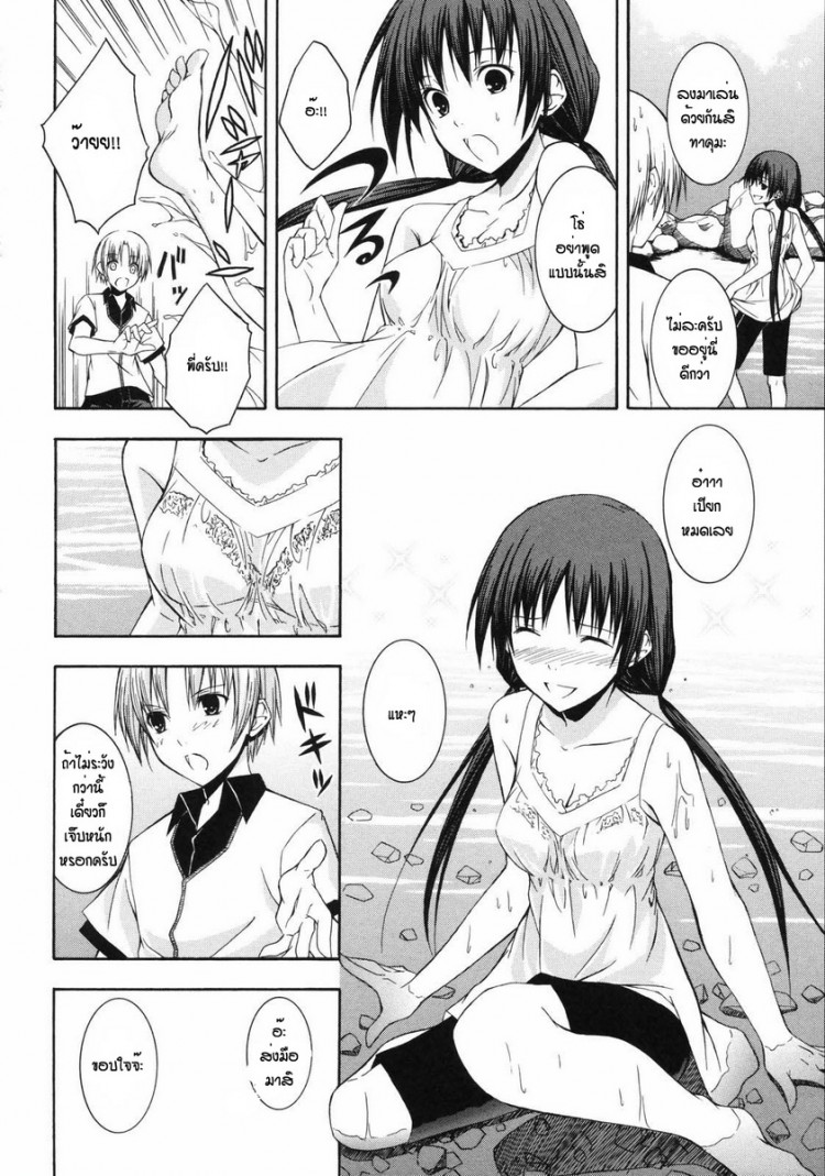 ระเริงรักกลางสายธารกับพี่สาวแสนสวย [Mikaze Takashi] Natsukage Sis-Con – ระเริงรักกลางสายธารกับพี่สาวแสนสวย [Mikaze Takashi] Natsukage Sis-Con หน้า 6