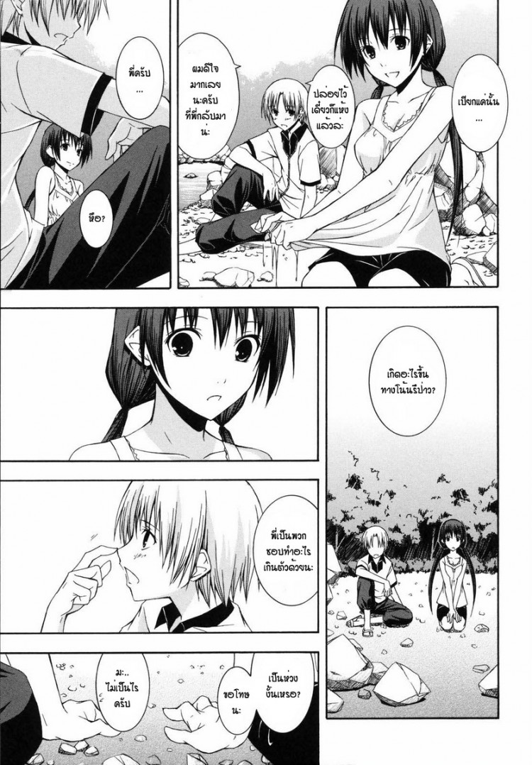 ระเริงรักกลางสายธารกับพี่สาวแสนสวย [Mikaze Takashi] Natsukage Sis-Con – ระเริงรักกลางสายธารกับพี่สาวแสนสวย [Mikaze Takashi] Natsukage Sis-Con หน้า 7