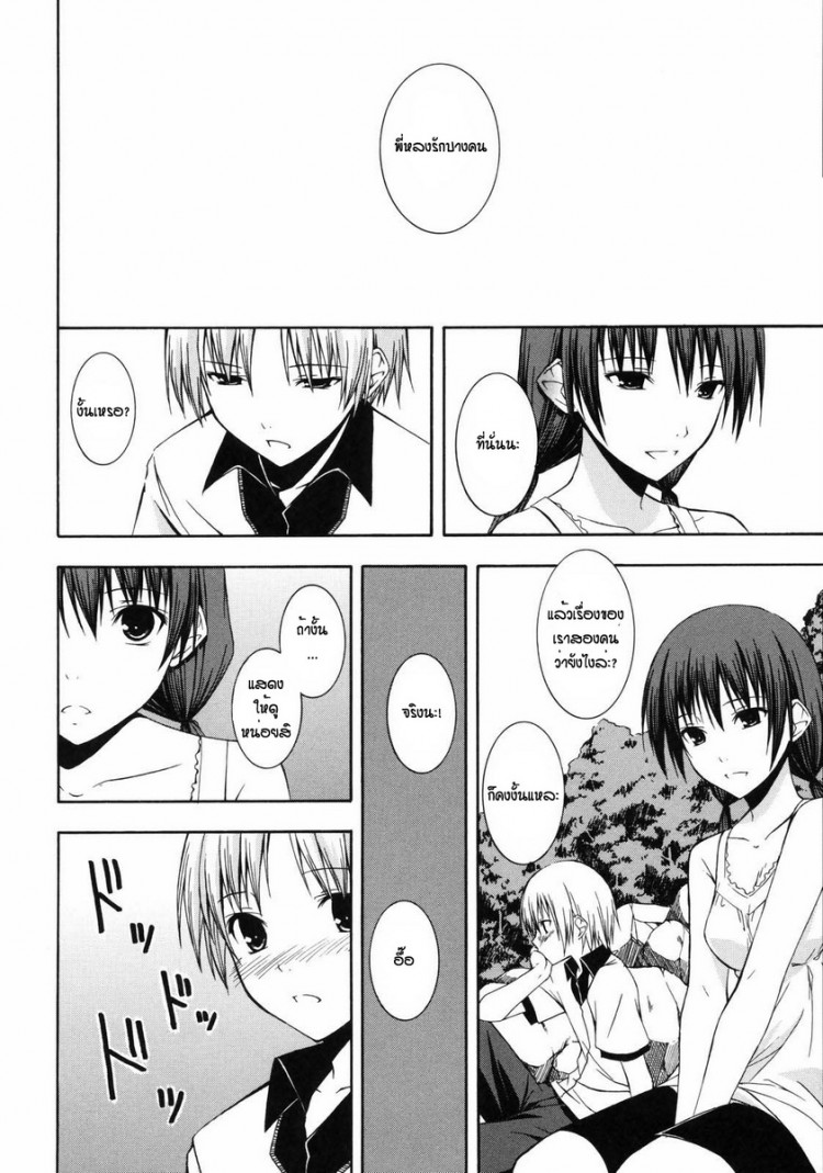 ระเริงรักกลางสายธารกับพี่สาวแสนสวย [Mikaze Takashi] Natsukage Sis-Con – ระเริงรักกลางสายธารกับพี่สาวแสนสวย [Mikaze Takashi] Natsukage Sis-Con หน้า 8